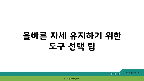 어깨 건강을 위한 요가 도구 활용법 추천