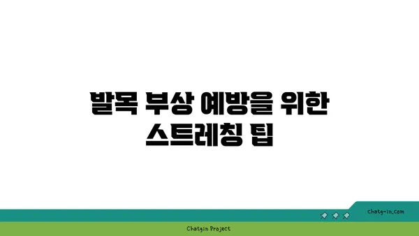 발목 부상을 방지하는 핫 요가 루틴
