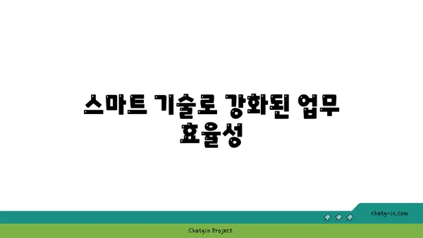 여의도의 새로운 오피스 트렌드: 혁신과 지속 가능성