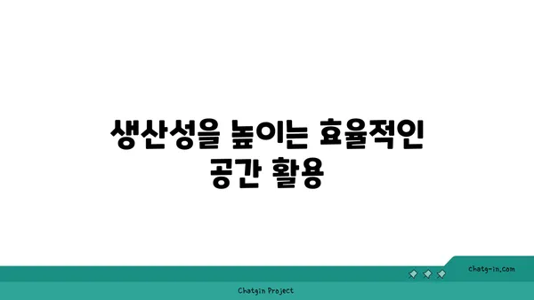 여의도 오피스 디자인 원칙: 팀워크 향상, 생산성 극대화