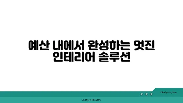 여의도 오피스텔 60평 인테리어: 스타일링과 기능성 균형