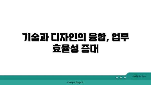 여의도 오피스 문화의 혁신, 변화하는 기술과 업무 공간의 조화