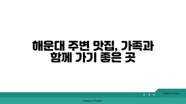 부산여행 해운대호텔 썬클라우드 가족숙소 추천