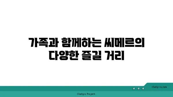 부산파라다이스호텔본관의 씨메르와 수영장 즐기기
