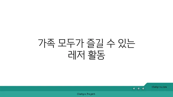 파라다이스호텔부산, 호캉스와 가족 여행에 최적의 숙소