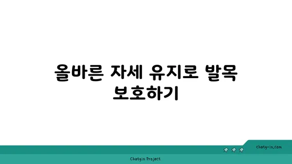 발목 통증 예방을 위한 핫 요가 스트레칭법