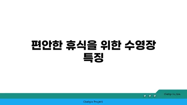 썬클라우드 해운대: 오션뷰와 수영장이 매력