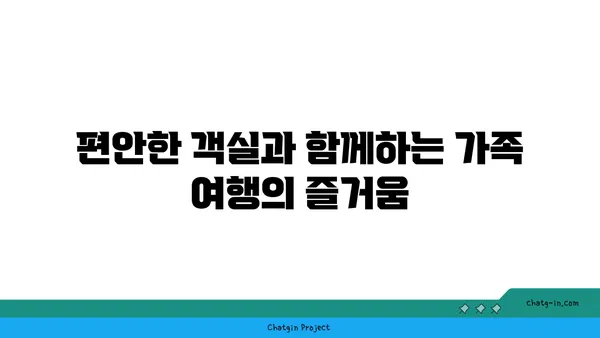 썬클라우드 호텔: 가족 여행에 적합한 해운대 숙소