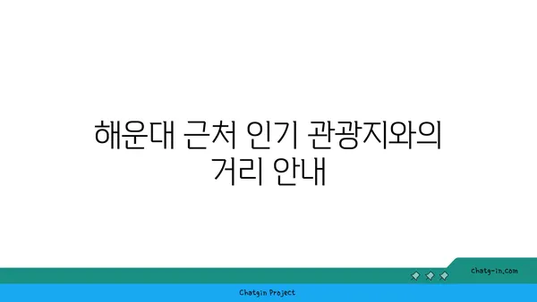 부산 해운대에서 최고의 경치를 자랑하는 럭셔리 호텔