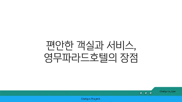 부산 해운대 영무파라드호텔 가성비 오션뷰 숙소 추천