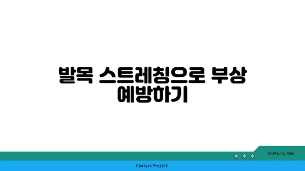 발목 유연성 강화를 위한 빈야사 요가 루틴