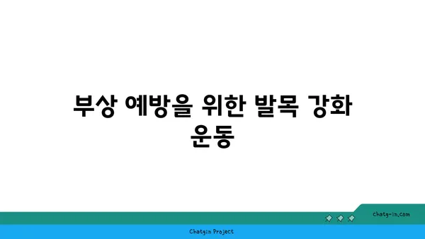 발목 건강을 위한 핫 요가 스트레칭