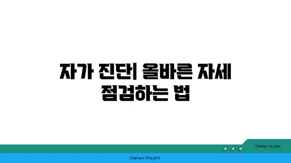 아이엔가 요가에서 도구를 활용한 정확한 자세 정렬법