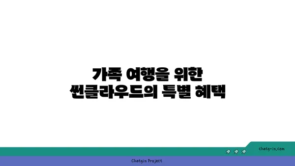 부산여행 해운대호텔 썬클라우드 가족숙소 추천