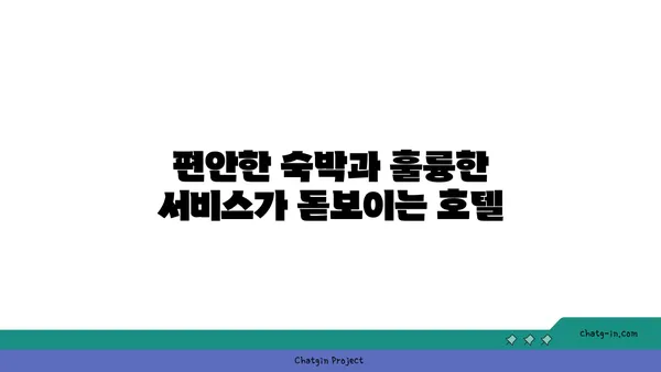 바다뷰가 멋졌던 부산썬클라우드해운대호텔