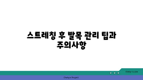 발목 근육 긴장을 풀어주는 요가 스트레칭법