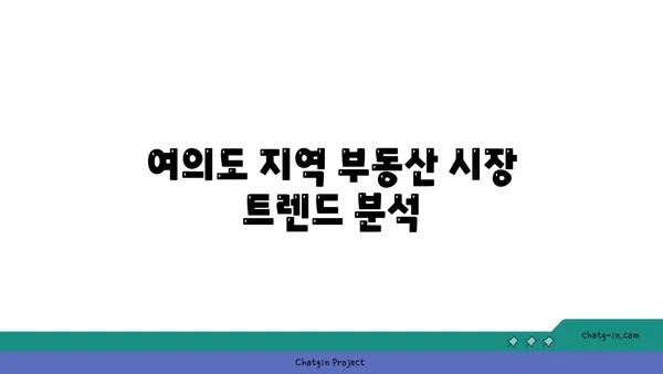 여의도 오피스 매물: SK증권 빌딩에서 드림 거래 찾기