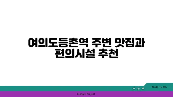여의도등촌역 지와인 오피스 비즈니스 센터