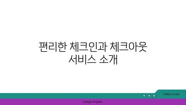 부산 해운대 호텔 추천: 그랜드조선부산 차량 주차 및 편의 시설