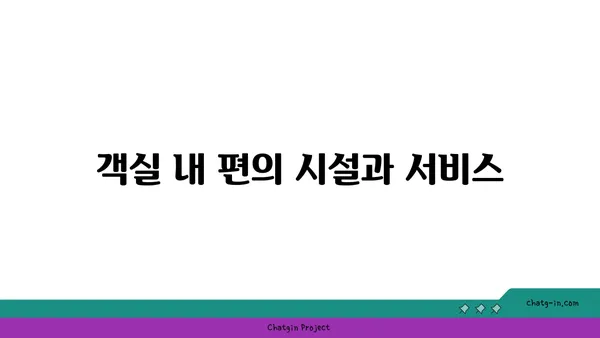 해운대 숙박: 마리쏠 호텔의 오션뷰 룸
