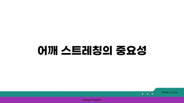 어깨 부상을 방지하는 빈야사 요가 동작