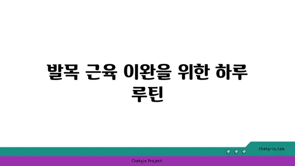 발목 근육 긴장을 풀어주는 요가 스트레칭