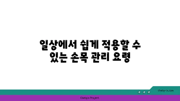손목 부상 회복을 위한 핫 요가 스트레칭