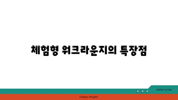 여의도의 체험형 워크라운지: 퍼시스 커뮤니티 오피스
