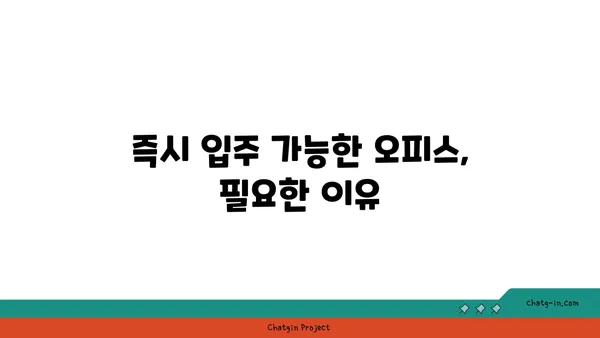 즉시 입주 가능한 여의도 프리미엄 공유오피스 리스트