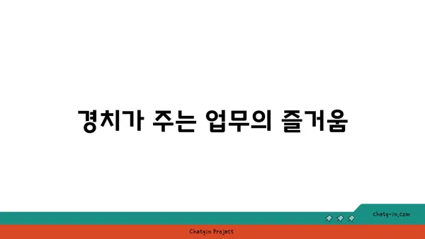 여의도 오피스 파노라마 창문: 경치와 자연광이 공존하는 직장