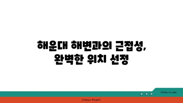 부산 해운대 라마다앙코르 바이 윈덤