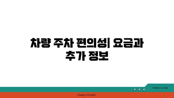 부산 해운대 파라다이스호텔 부산: 오션풀+씨메르 후기와 차량 주차