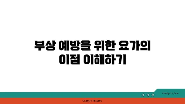 어깨 유연성 강화를 위한 저강도 요가 루틴