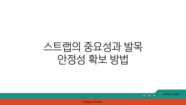 발목 관절을 보호하는 요가 도구 선택법