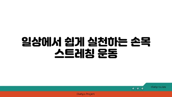 손목 부상을 방지하는 하타 요가 스트레칭
