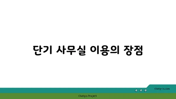 여의도 단기 사무실 제공하는 패스트파이브 여의도점 방문 후기