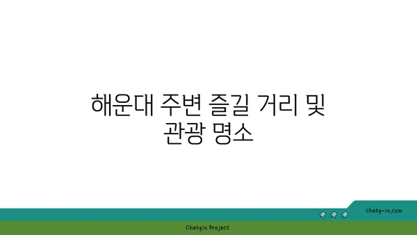 해운대 호텔 하운드호텔: 수영장, 조식이 있는 가성비 좋은 숙소