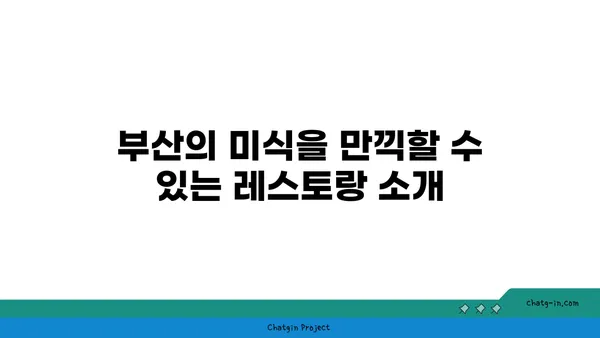 시티뷰의 매력을 만나보세요: 부산파라다이스호텔본관과 함께하는 해운대 휴가