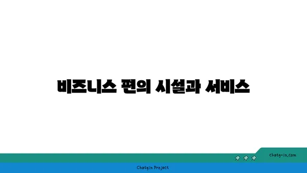 부산 해운대 출장 숙소: 신라 스테이 호텔, 기요항