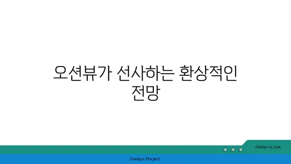 해운대 호텔 시그니엘부산: 프리미엄 패밀리 트윈 오션뷰를 즐기는 숙박