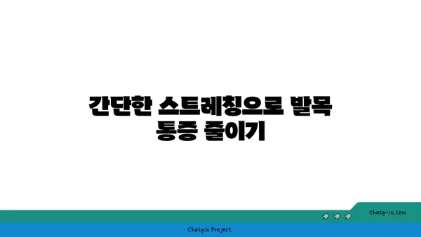발목 통증 완화에 좋은 하타 요가 동작