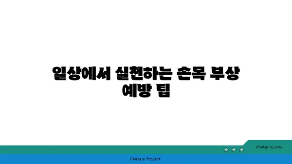 손목 부상을 방지하는 요가 스트레칭법