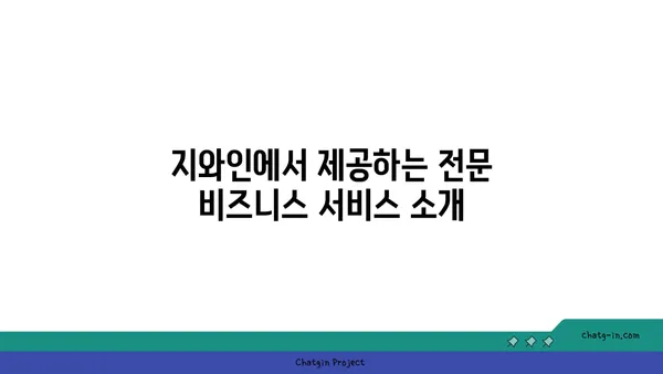 여의도등촌역 지와인 오피스 비즈니스 센터