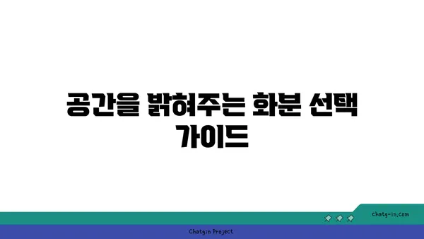 여의도 오피스 공간에 자연스러운 터치를 더하는 화분