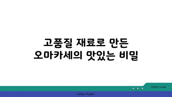 여의도 맛집: 콜키지프리 룸식당에서 고품질 오마카세 경험