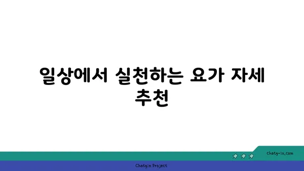무릎 부상을 방지하는 요가 자세 추천