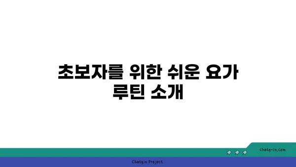 스트레스 많은 현대인을 위한 요가 추천