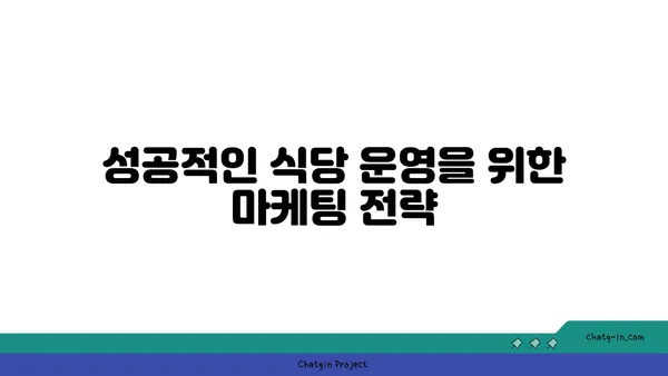 여의도 오피스 상권 특징과 식당 창업 정보