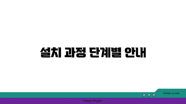 여의도 FCU 오피스 설치 가이드: 문의부터 설치까지