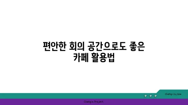 여의도 오르조 르브텀, 오피스 상권에서 즐기는 브런치 카페